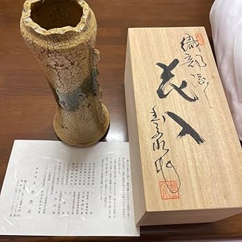 美濃伊賀　水注　花入　山吹窯　光寿造　共箱入 美濃伊賀 水注 花入 山吹窯 光寿造 共箱入 工芸品